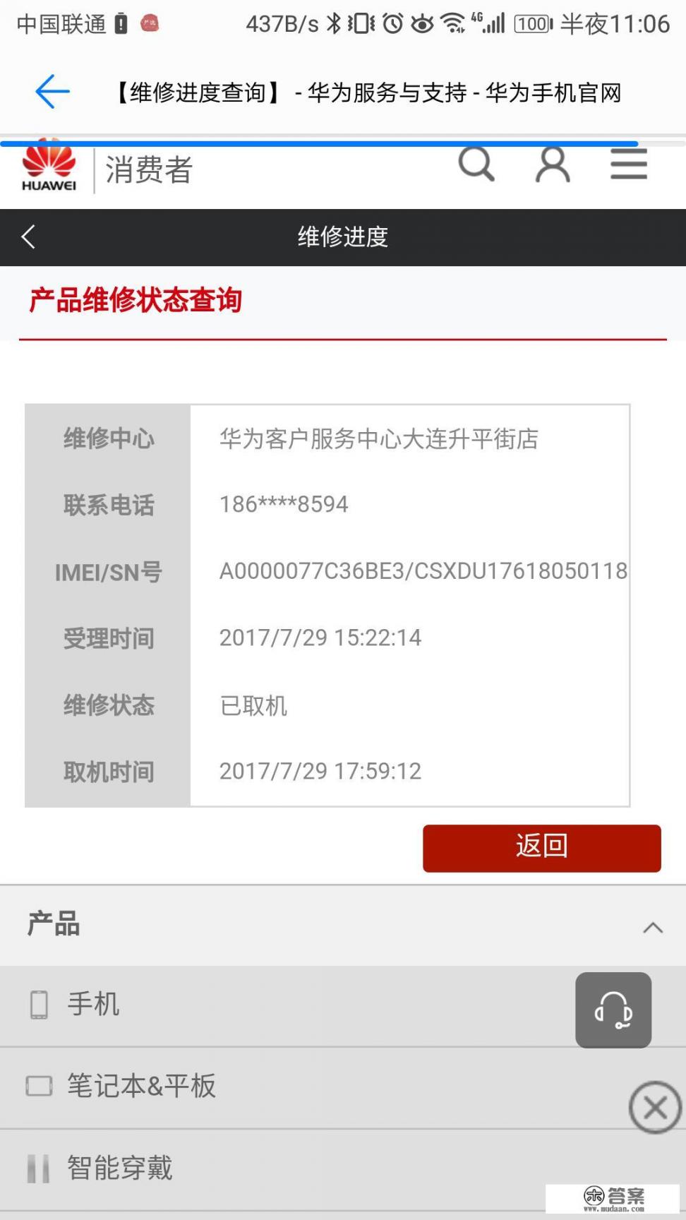 华为荣耀9有哪些缺点