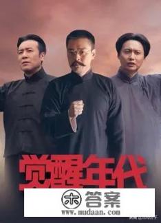 2021年有什么好的电视剧请推荐