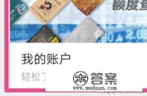 邮政储蓄银行信用卡积分如何兑换礼品