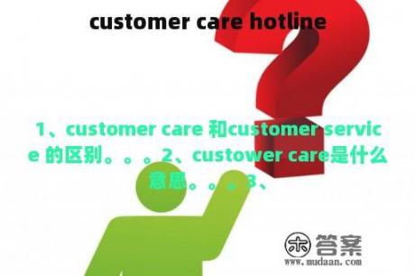 customer care hotline