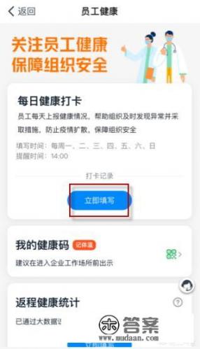钉钉员工健康打卡在哪里，钉钉健康打卡怎么开启