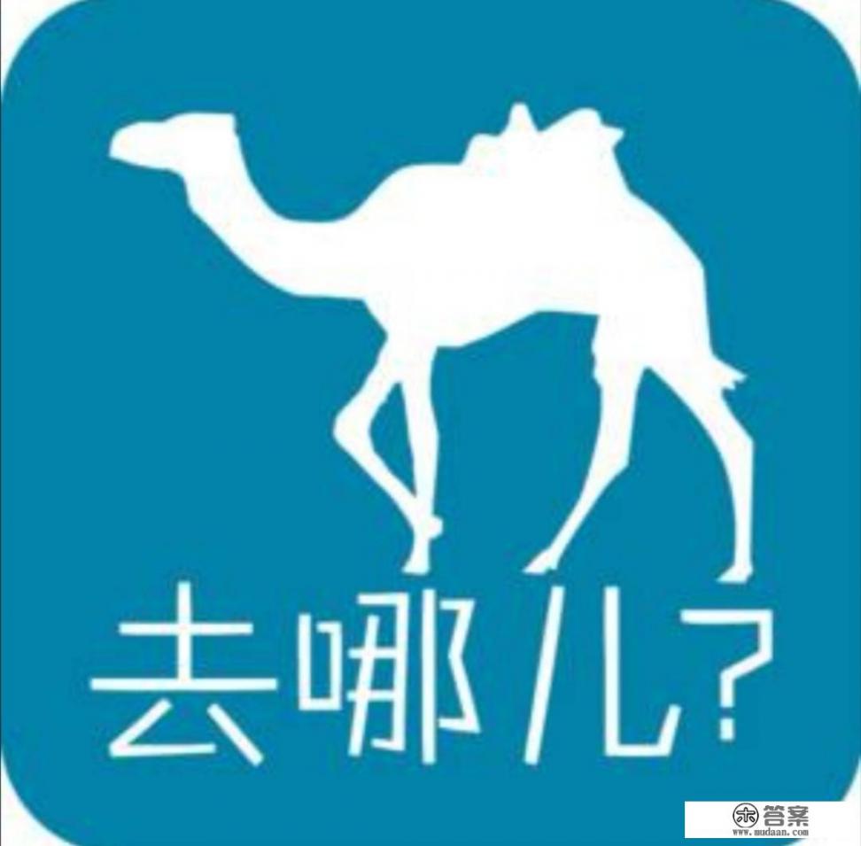 有哪些比较好的旅游出行APP推荐