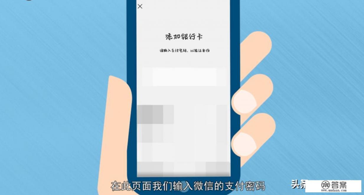 手机微信如何绑定信用卡