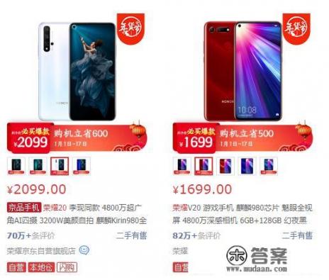 荣耀，OPPO，vivo的2000元上下手机哪种最值得购买？为什么