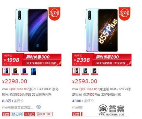 荣耀，OPPO，vivo的2000元上下手机哪种最值得购买？为什么