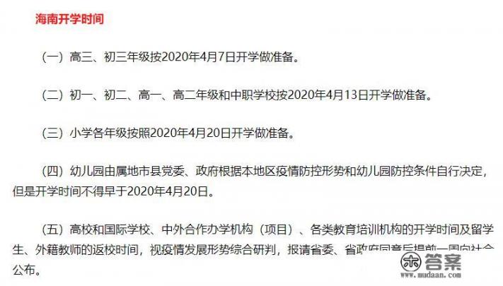 海南增加一例确诊，需要停课停学吗？会不会对学生的健康有影响