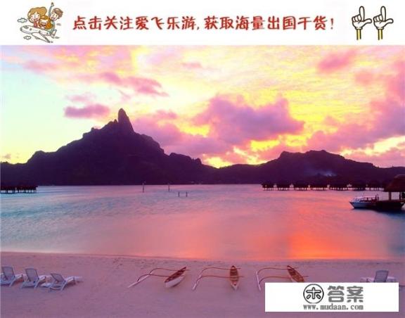 为什么去大溪地旅游这么贵呢