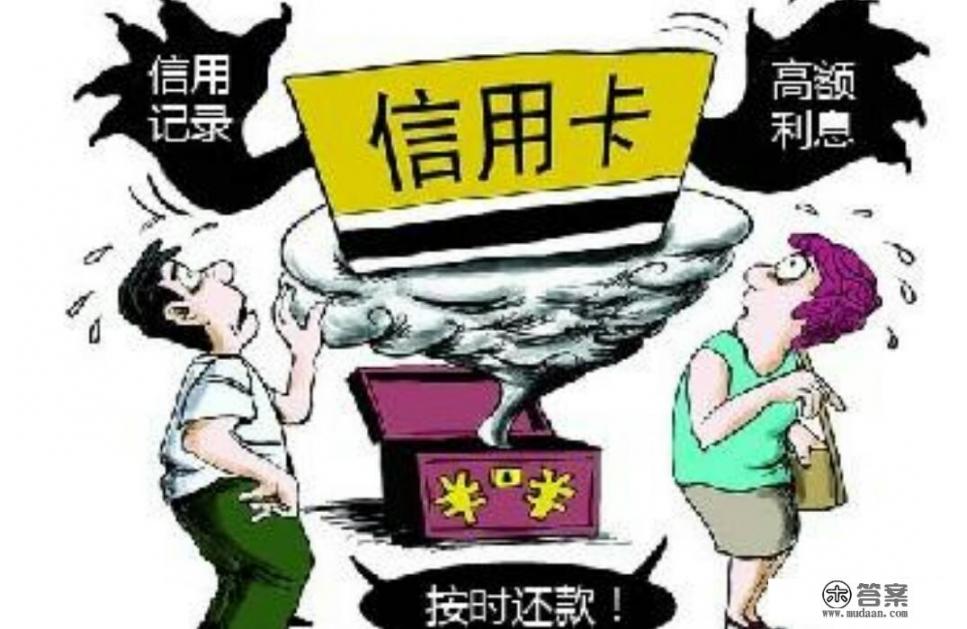 信用卡逾期会怎么样