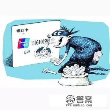 储蓄卡和信用卡在安全性上面有多大区别