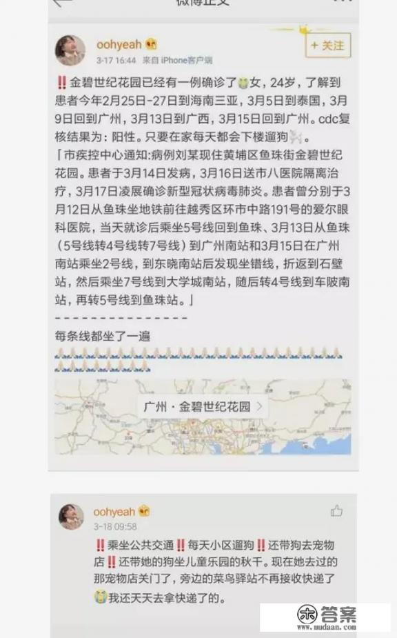 广州惊现“女毒王”，广东的开学会不会受到影响