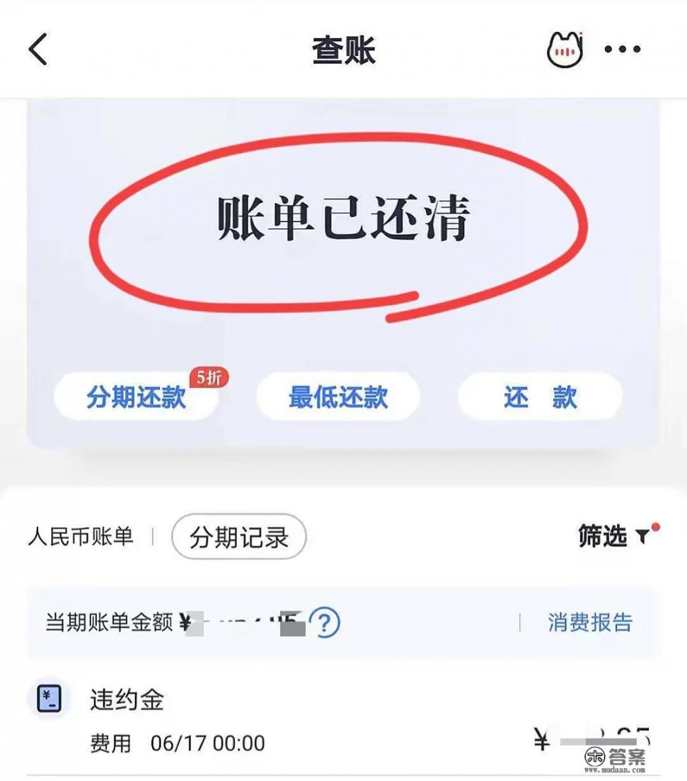 还清信用卡是一种怎么样的感觉