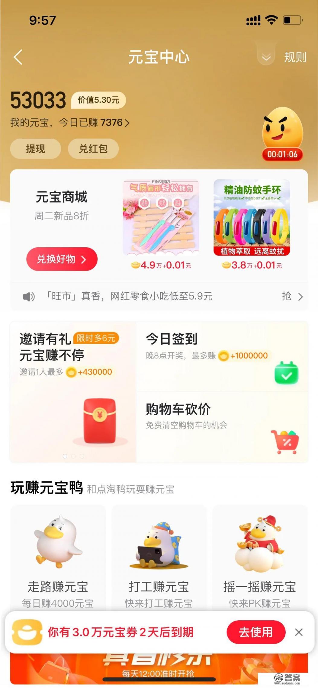 有什么赚点小钱的软件