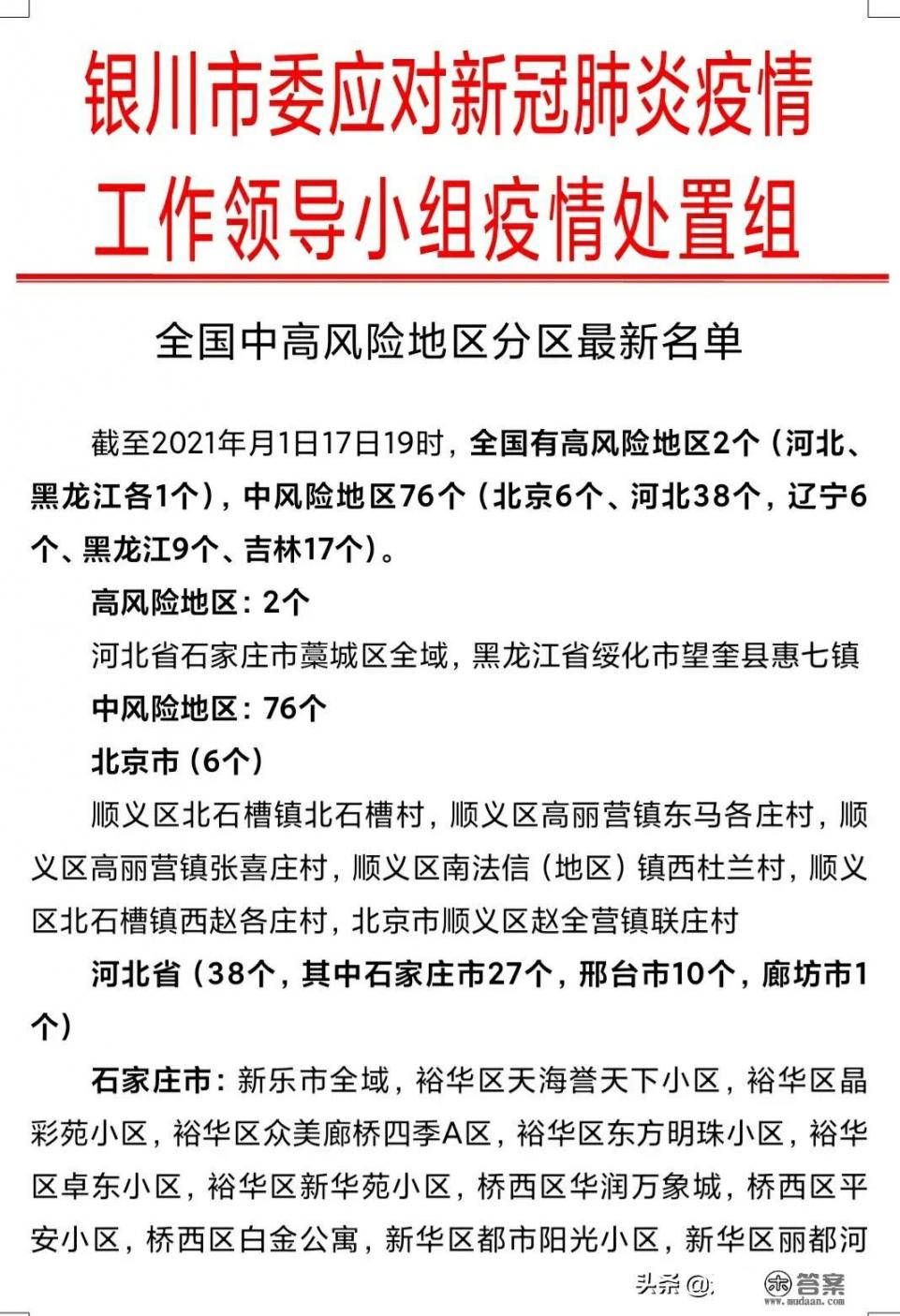 宁夏发布，外省返宁需要什么手续？春节能走动吗