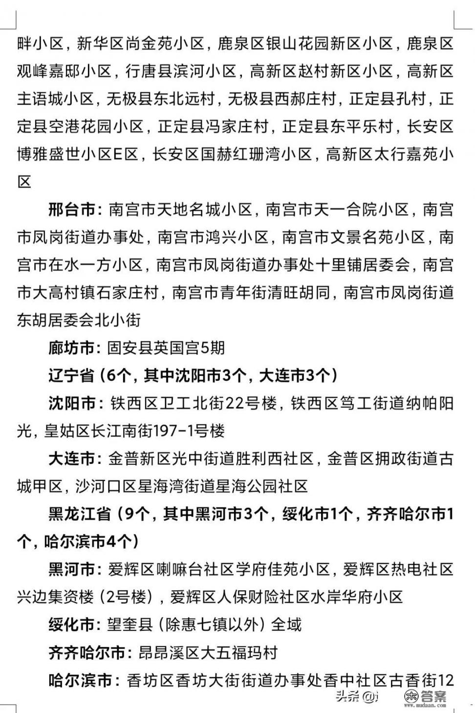 宁夏发布，外省返宁需要什么手续？春节能走动吗