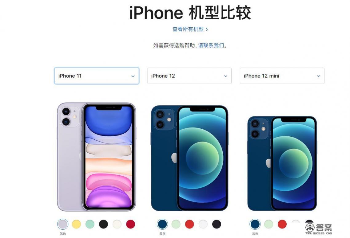 学生党打算换个手机，买iPhone12还是11呢