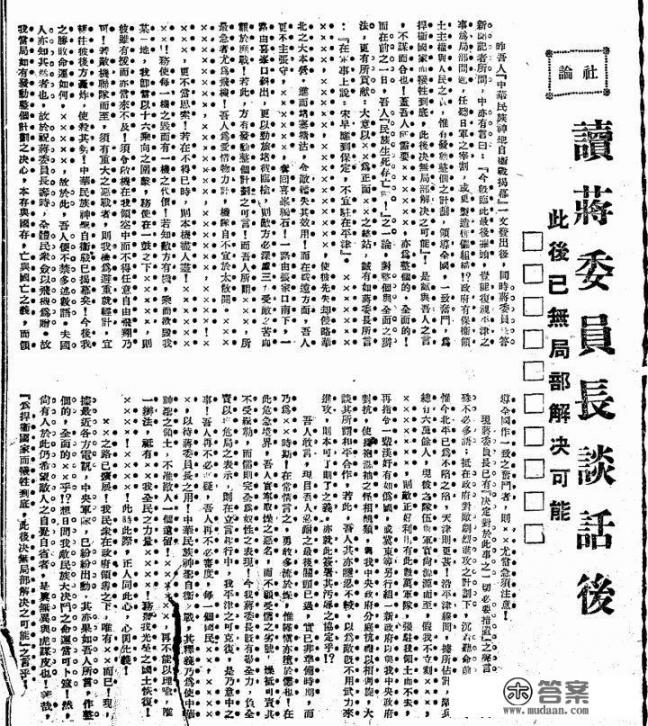 近代历史有多少冷知识