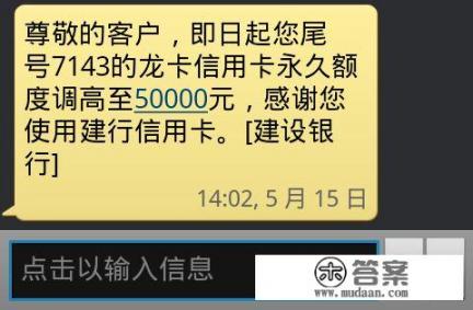 有哪些方法可以提高信用卡的额度