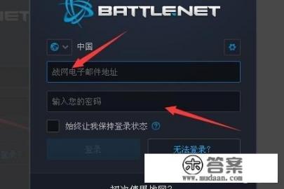 怎么在战网客户端添加新游戏 怎么在战网客户端添加新游戏