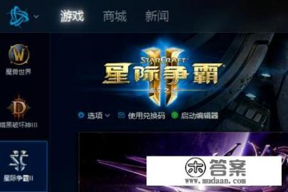 怎么在战网客户端添加新游戏 怎么在战网客户端添加新游戏