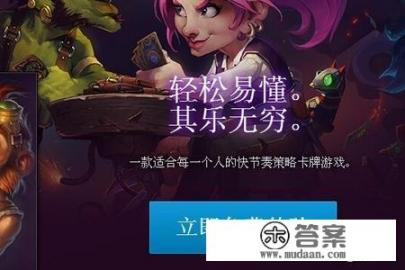 怎么在战网客户端添加新游戏 怎么在战网客户端添加新游戏