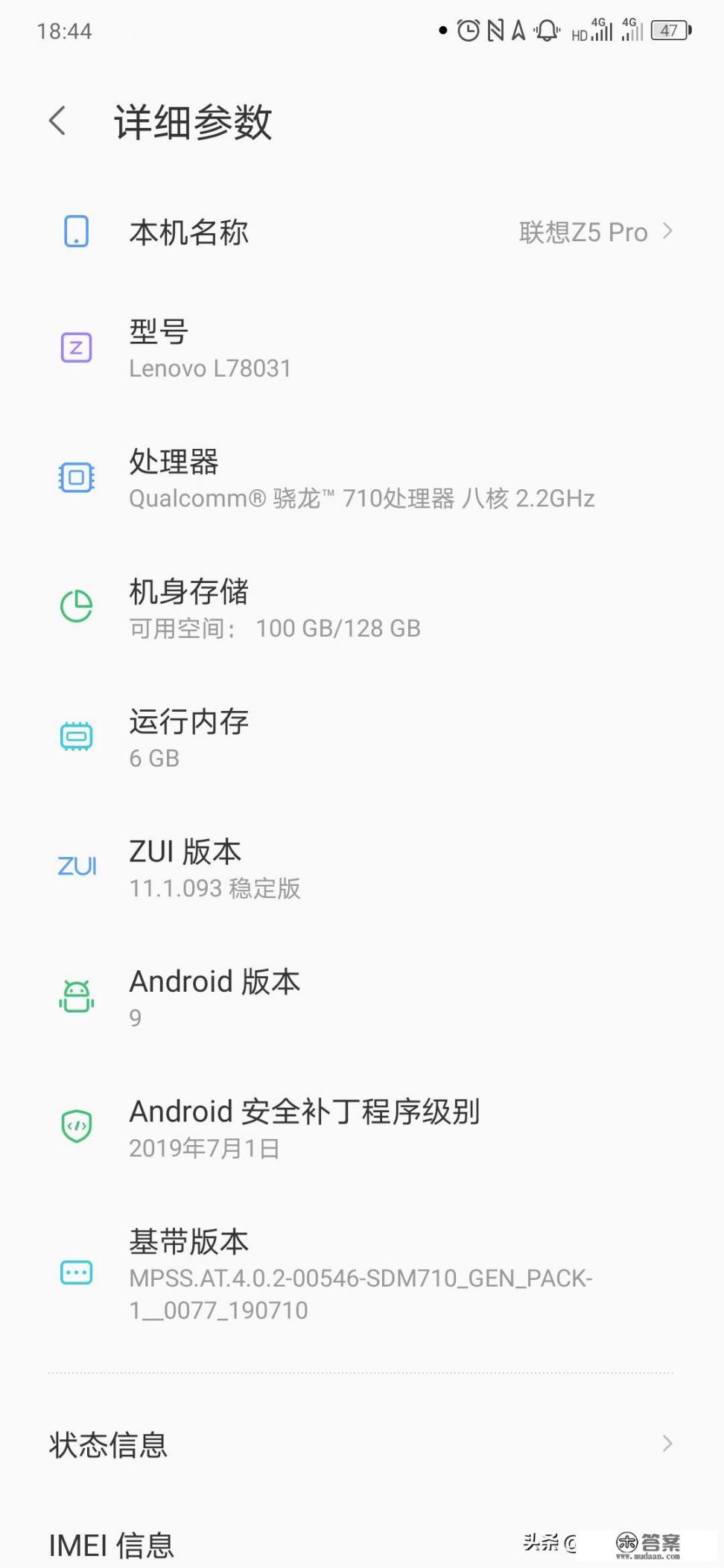 联想Z5 PRO怎么样