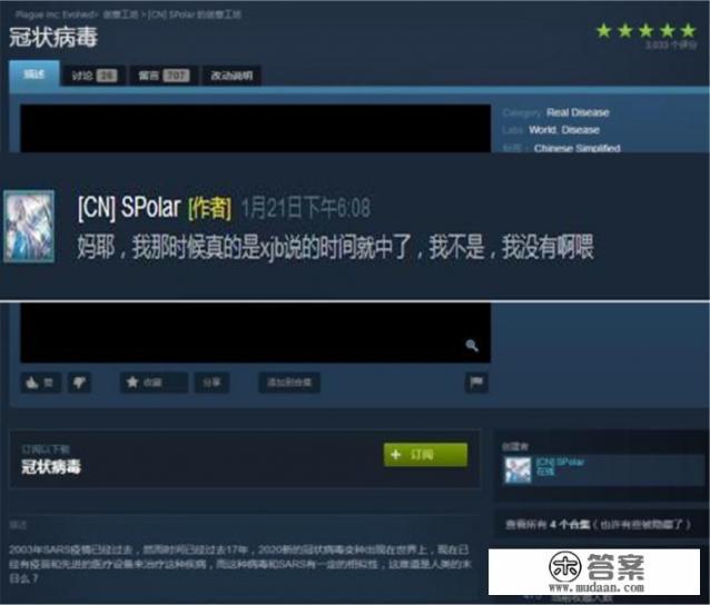 瘟疫游戏惨遭下架，上千万玩家发出问号，官方解释有违规内容，管泽元都蒙了，你怎么看