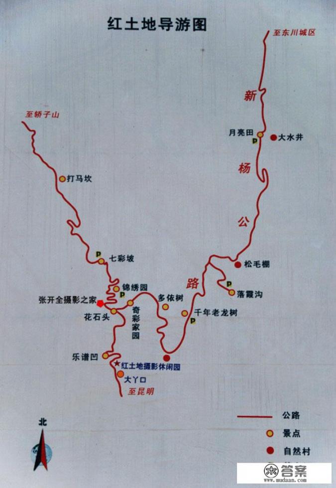 云南昆明东川红土地怎么玩最好？旅游花费贵吗