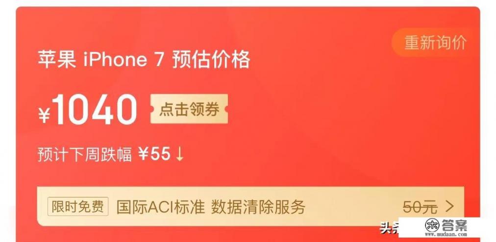 苹果7换苹果11可以怎么换？需要花多少钱