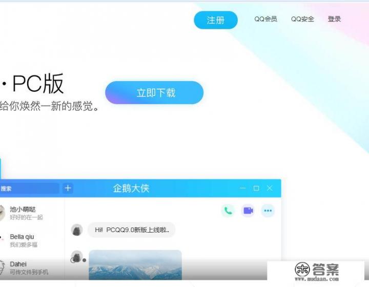 qq登录账号在线登录入口