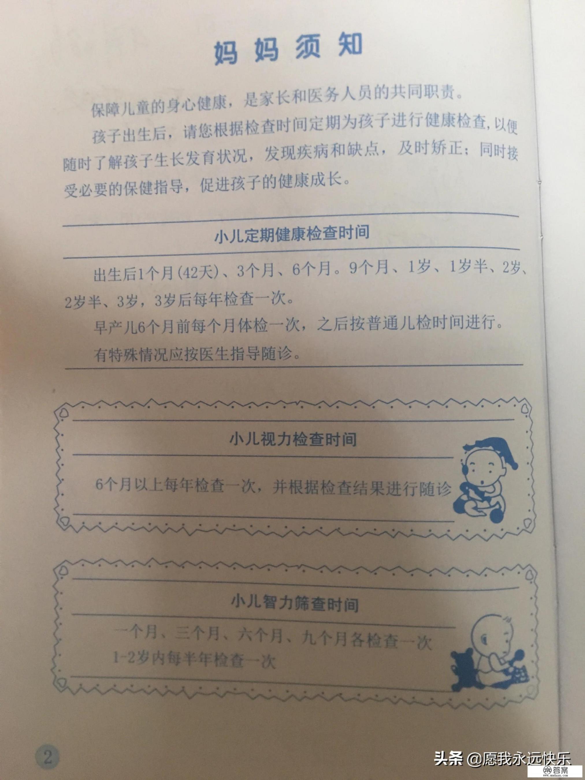 婴儿应该做些什么检查