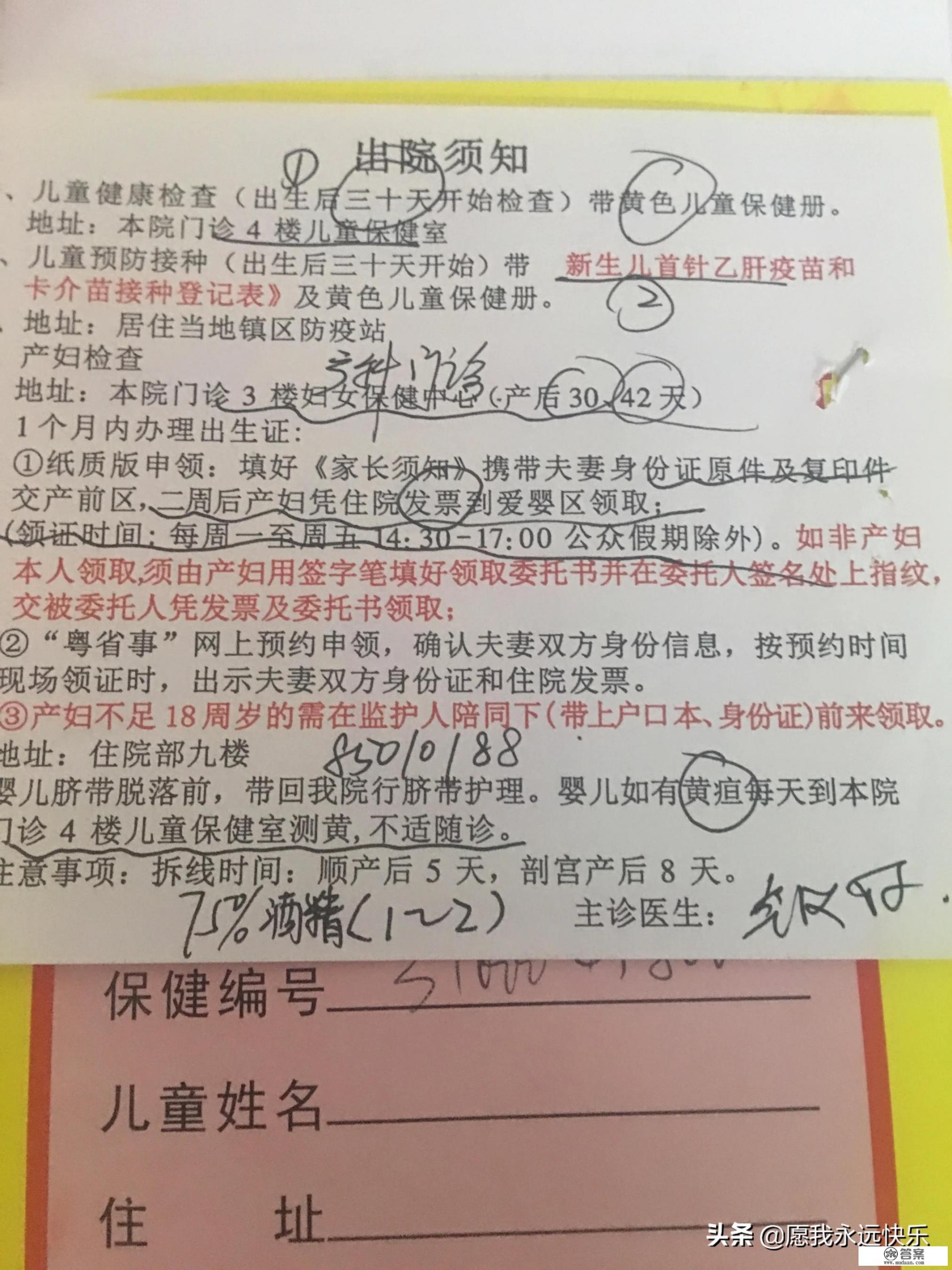 婴儿应该做些什么检查