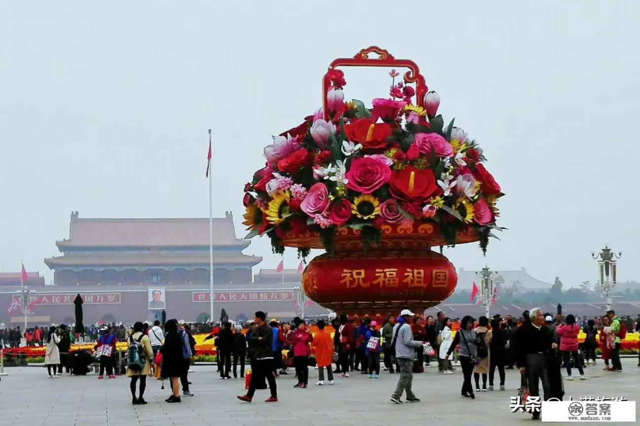 去北京旅游，自己旅游好还是跟旅游团好