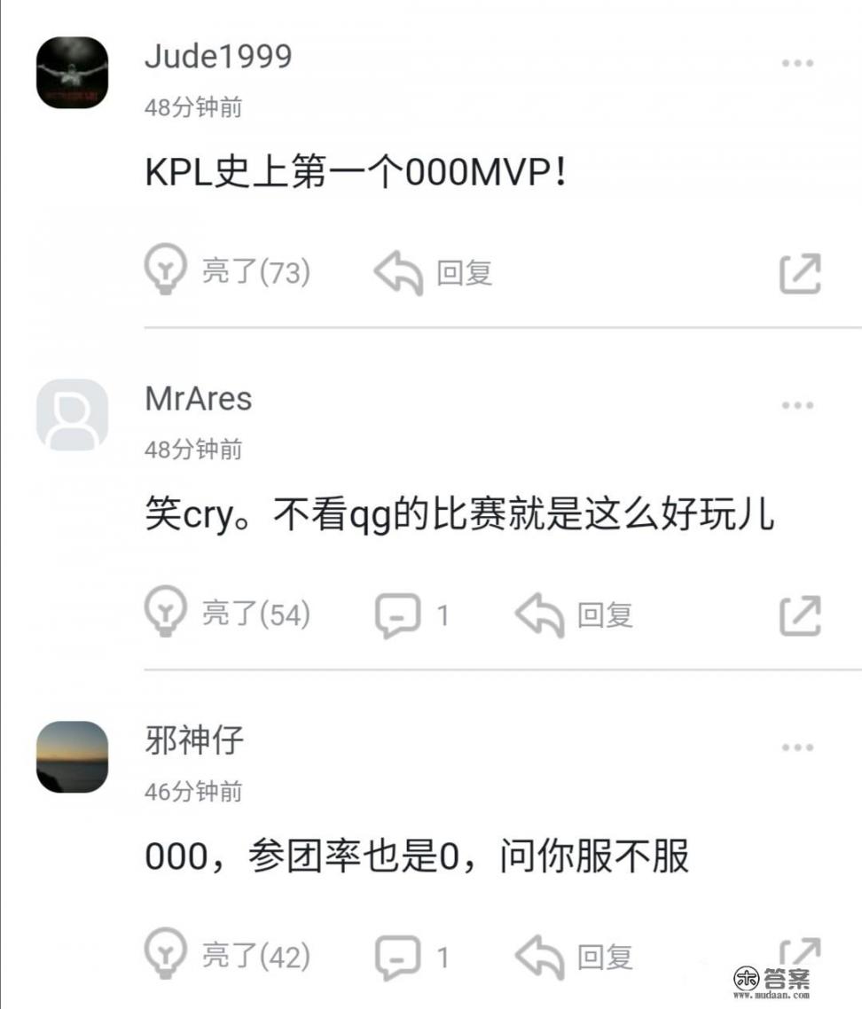 KPL春季赛xq对阵GK，史上首个全零数据MVP诞生，钎城铠皇偷塔带队获胜，如何评价