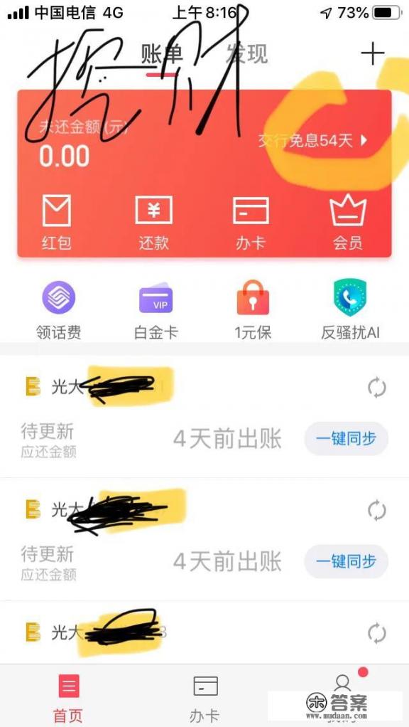 信用卡有8张，又不想注销，可以推荐一款管理卡方便的APP吗