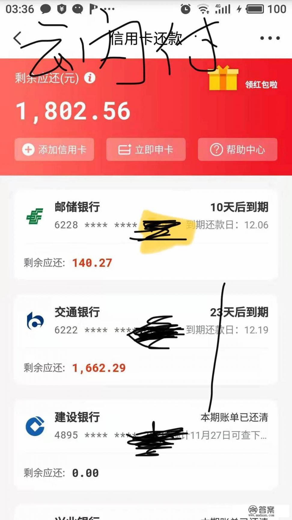 信用卡有8张，又不想注销，可以推荐一款管理卡方便的APP吗