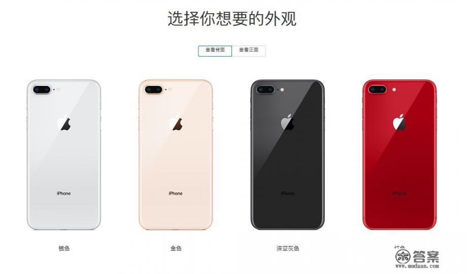 iphone8plus配置怎么样