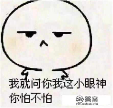 大家都有什么表情包可以分享一下吗