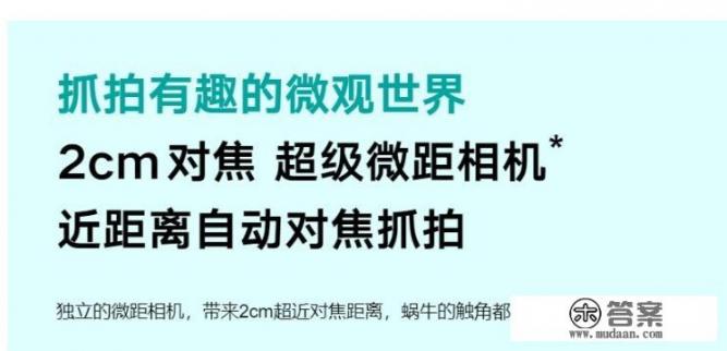 我手持小米MIX2去小米之家以旧换新，换Redmi Note8Pro划算吗