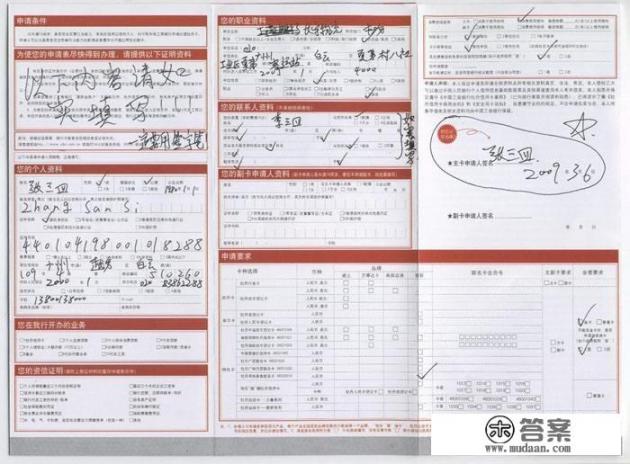 审批信用卡时显示“综合评分不足”该怎样解决