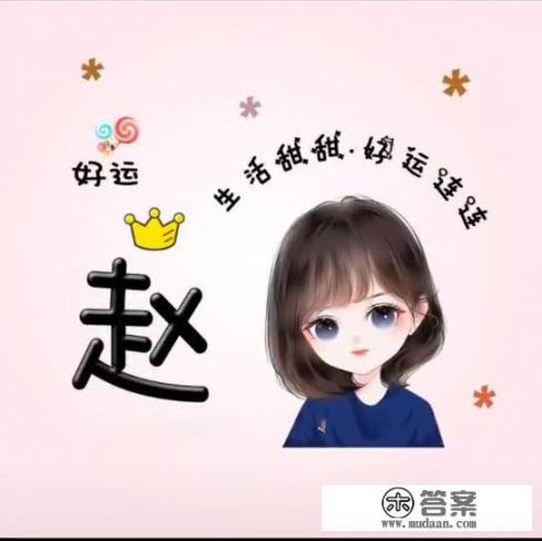 有没有姓纪的女生带字头像分享