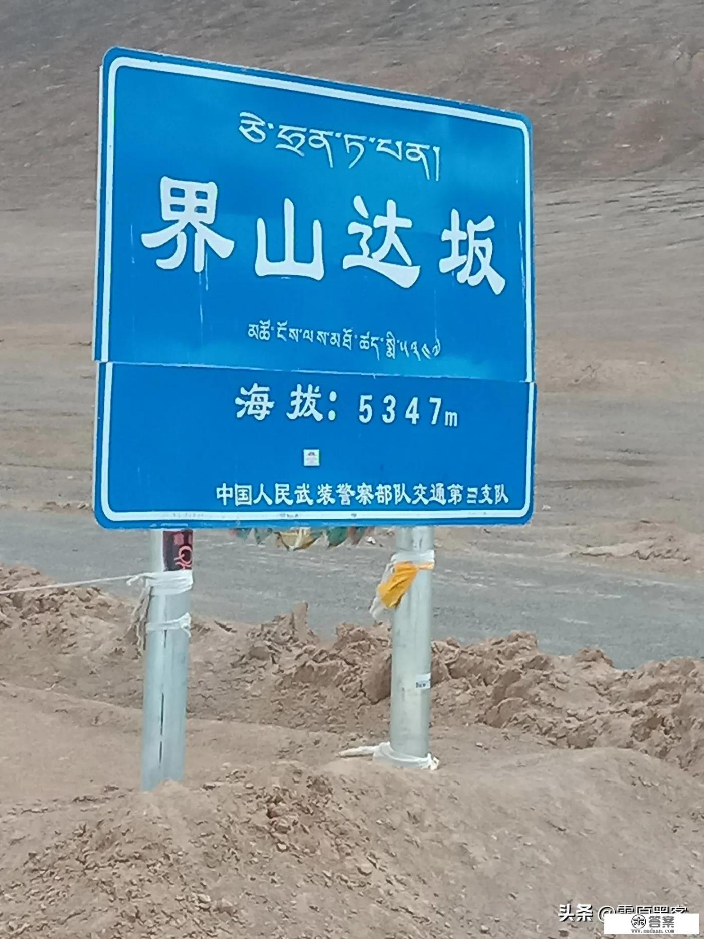 有西藏阿里地区的旅游风景介绍吗