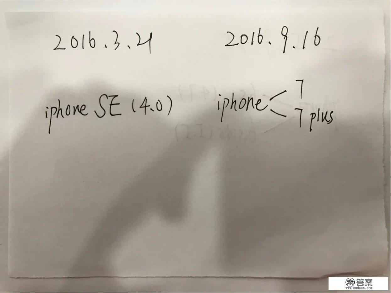 iPhone哪代手机质量最好，几乎很少出现故障