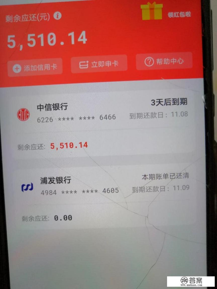 信用卡管理app哪个好