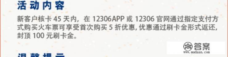 经常坐高铁，哪些信用卡有优惠