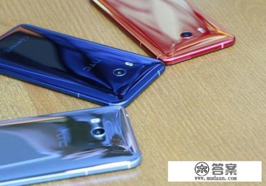 HTC U11怎么样