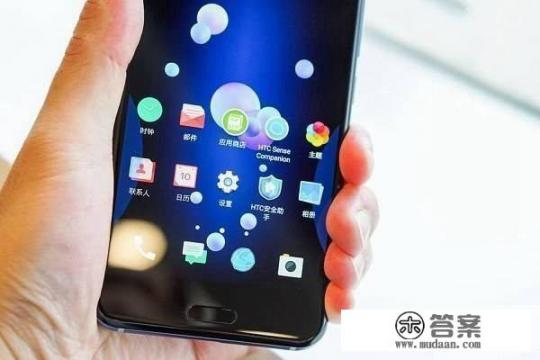 HTC U11怎么样