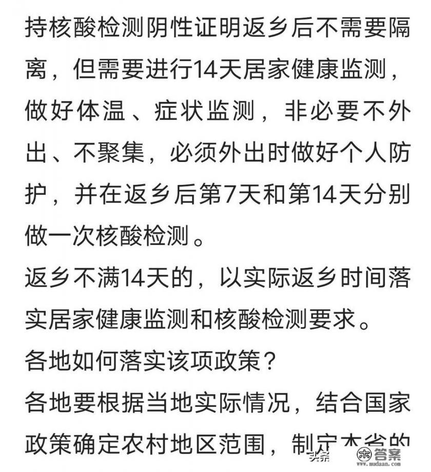 返乡居家检测人员同居家人怎么办