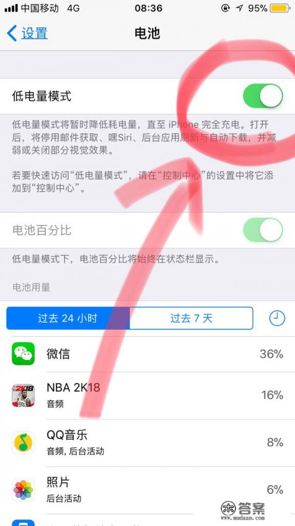 苹果7ios11.02电量63%，电量图标是一直都是黄色