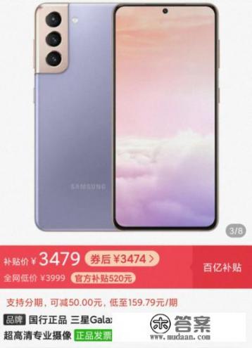 顶级屏幕+12GB+256GB，“跳水价”3300元，三星手机值不值得买