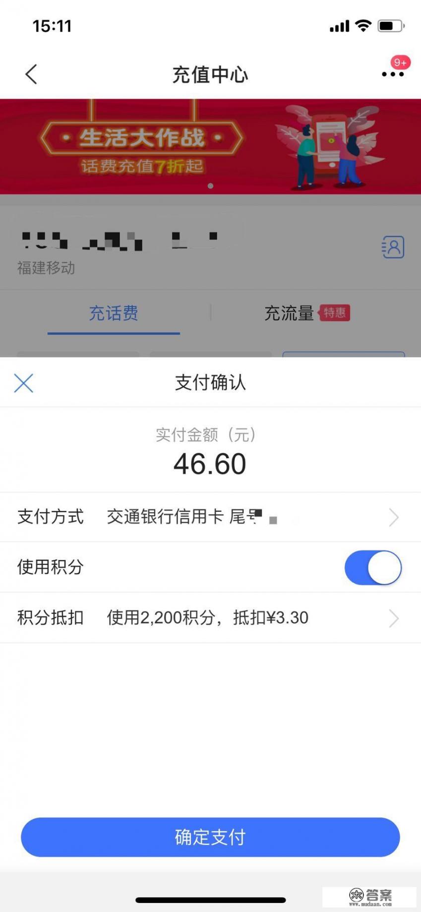 你的信用卡积分都是怎么使用的